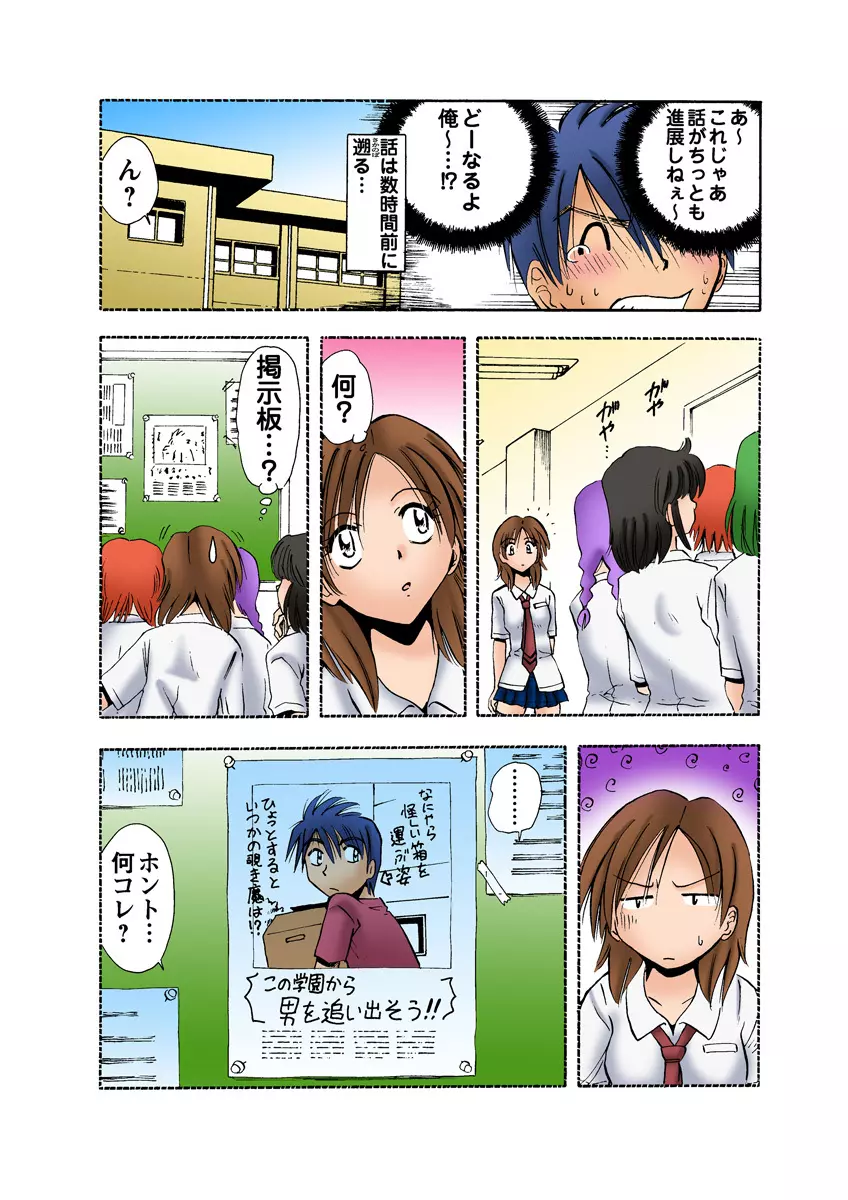 姫マニア Vol.9 Page.31