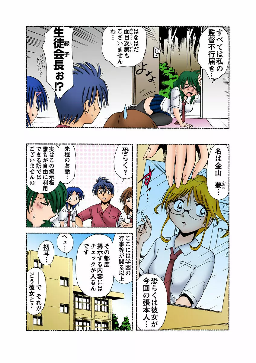 姫マニア Vol.9 Page.33