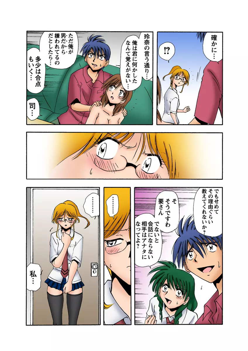 姫マニア Vol.9 Page.36