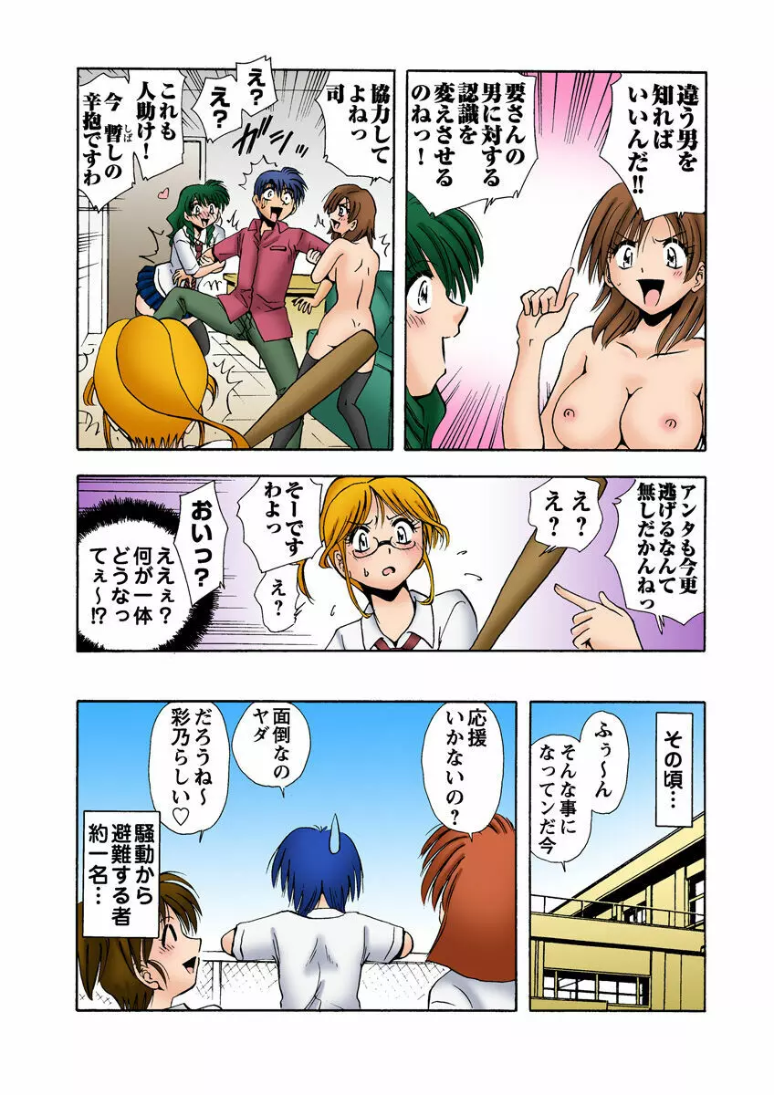 姫マニア Vol.9 Page.40