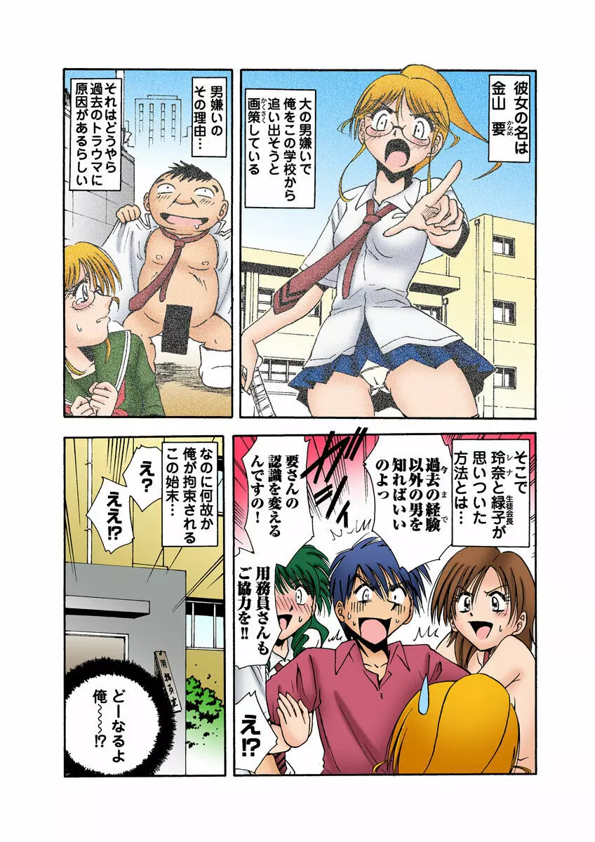 姫マニア Vol.9 Page.42