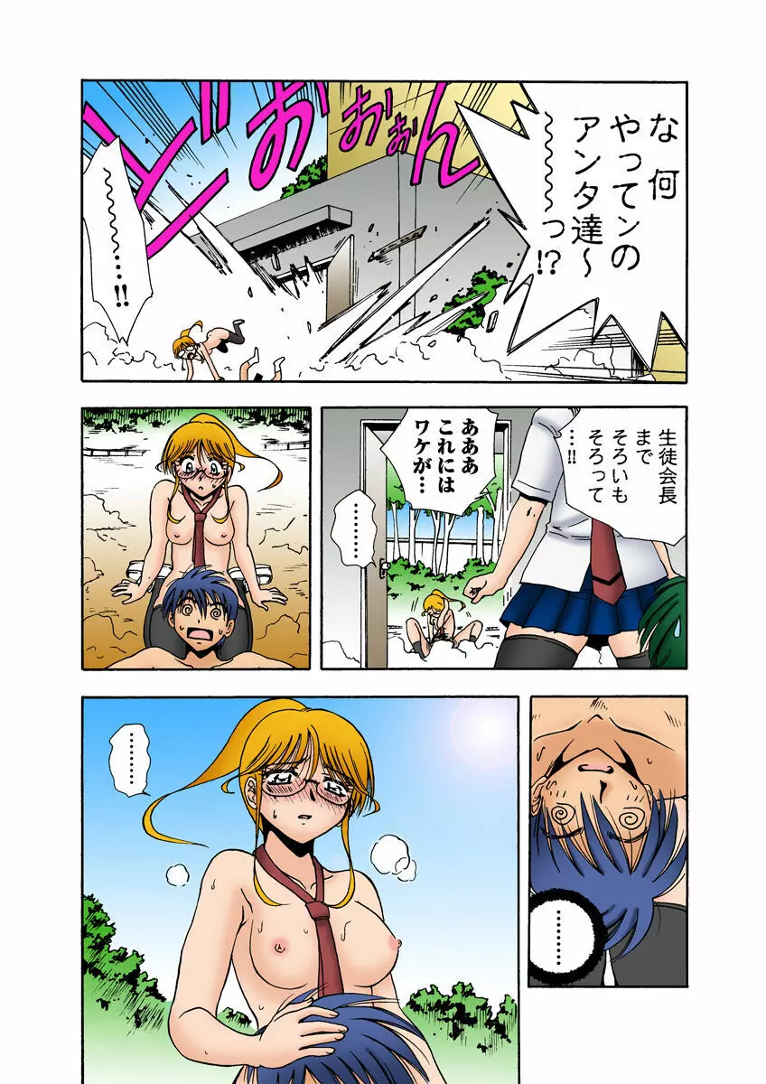 姫マニア Vol.9 Page.52