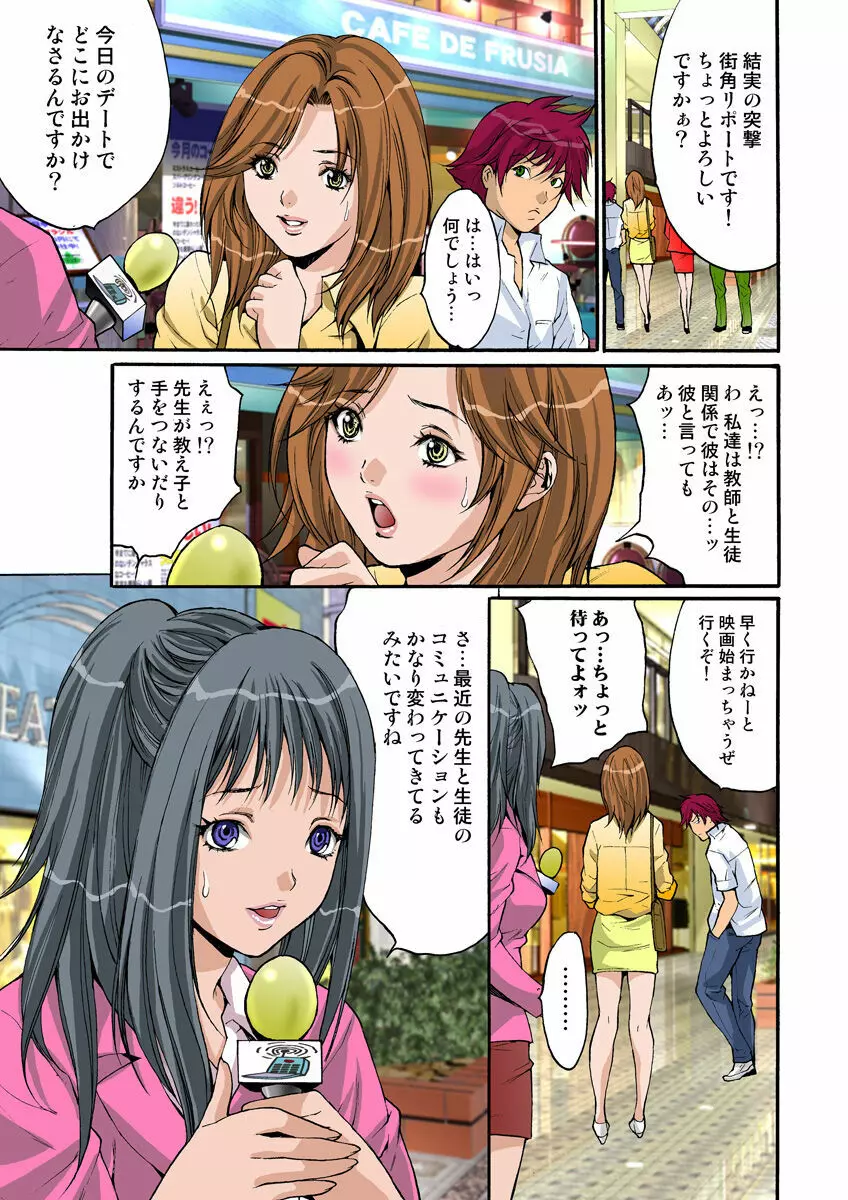 姫マニア Vol.9 Page.55