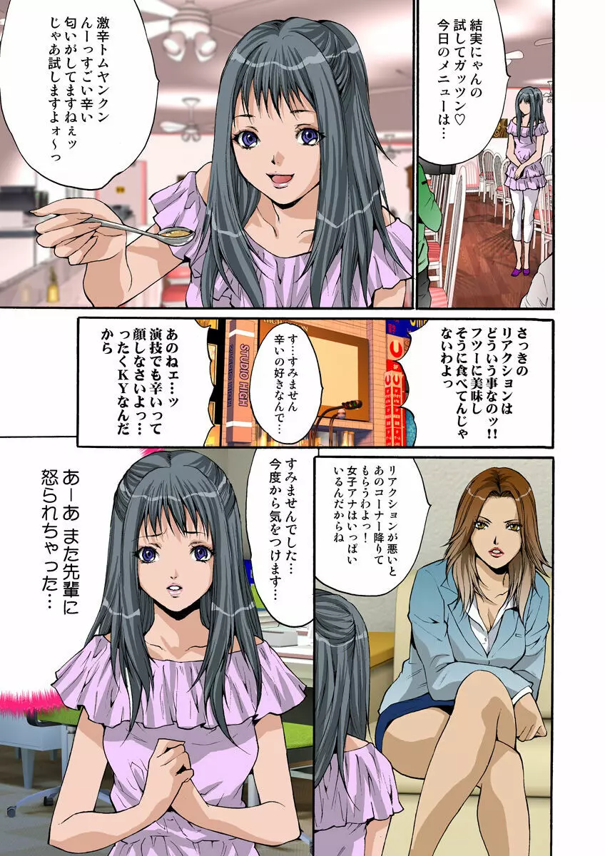 姫マニア Vol.9 Page.56