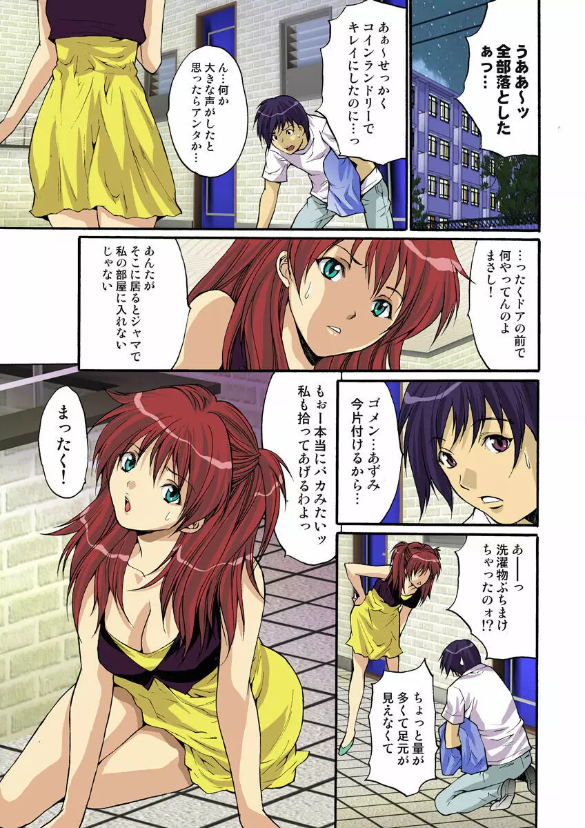 姫マニア Vol.9 Page.70