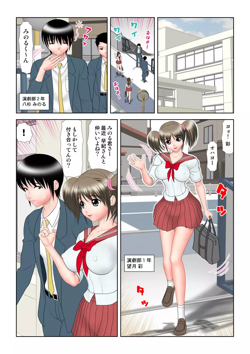 姫マニア Vol.9 Page.83