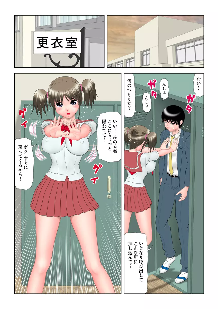 姫マニア Vol.9 Page.88