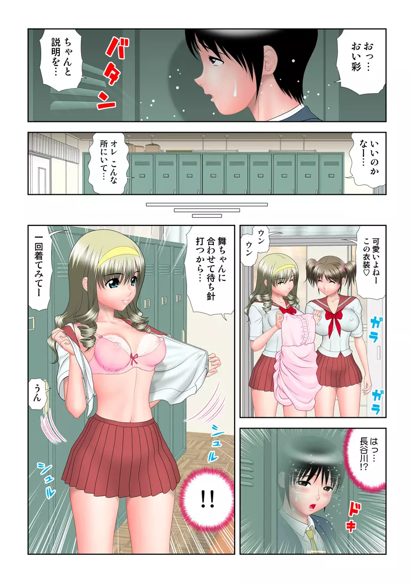 姫マニア Vol.9 Page.89