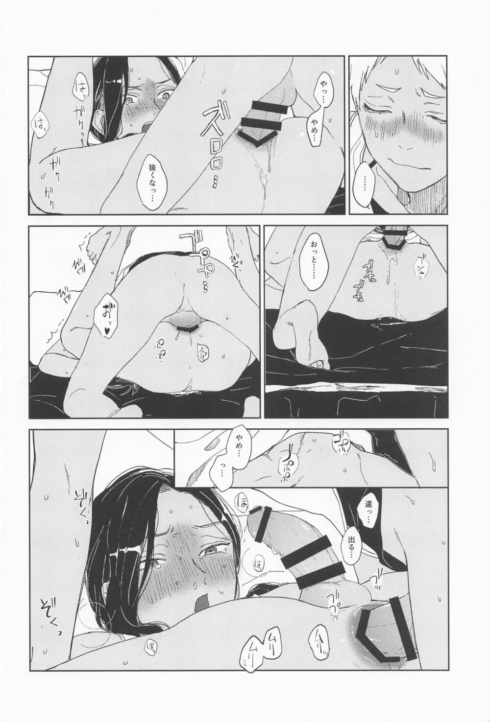 KJSC＠ Page.17