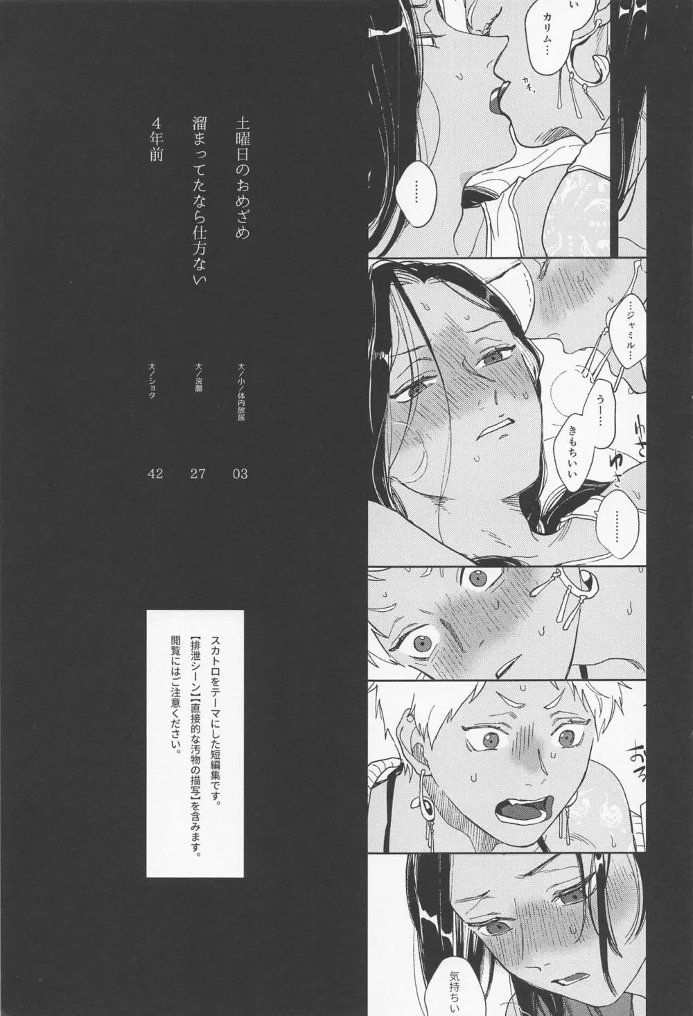 KJSC＠ Page.2