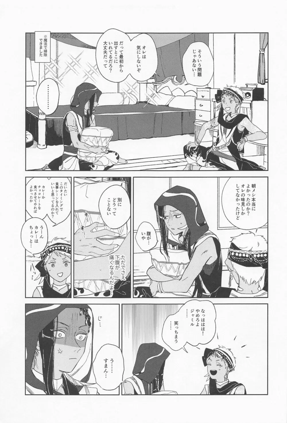 KJSC＠ Page.24
