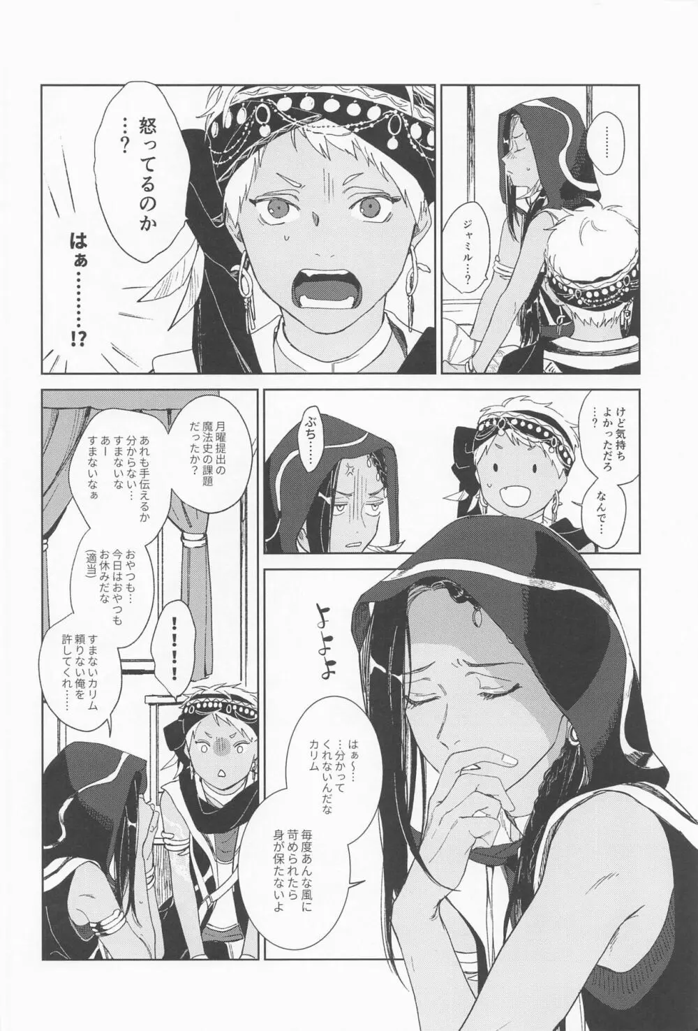 KJSC＠ Page.25
