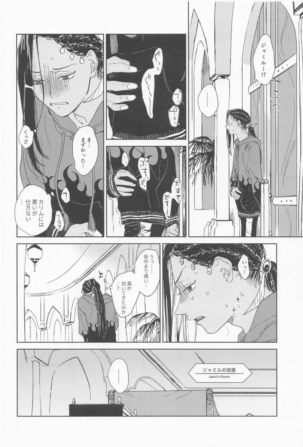 KJSC＠ Page.29