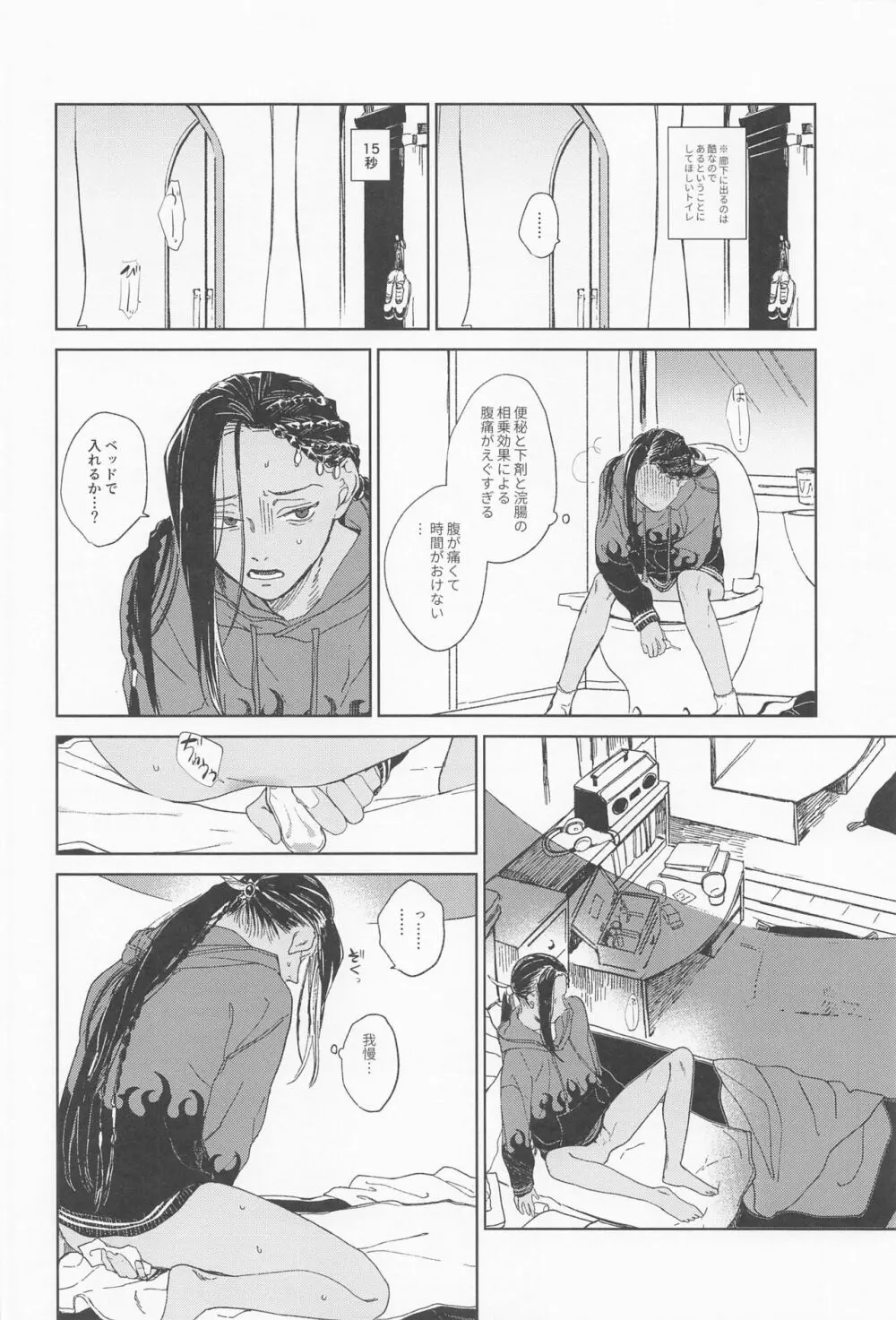 KJSC＠ Page.31