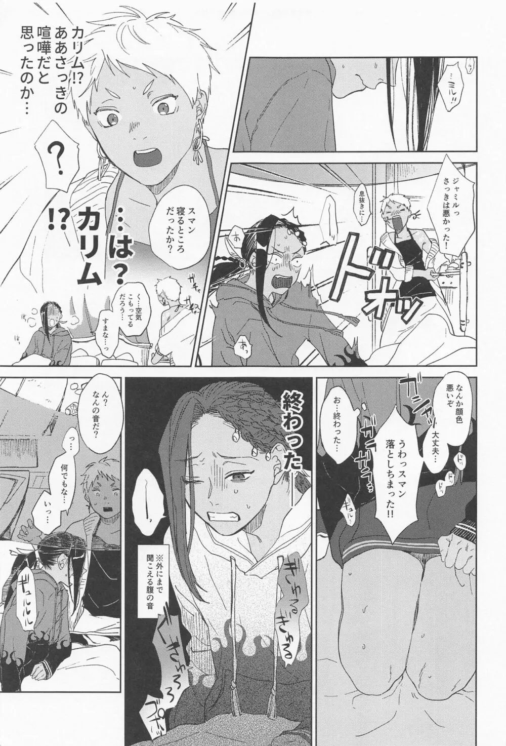 KJSC＠ Page.32