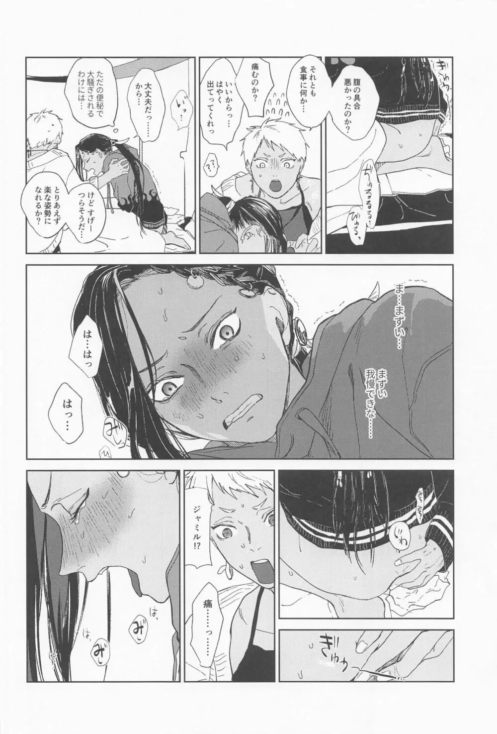 KJSC＠ Page.33