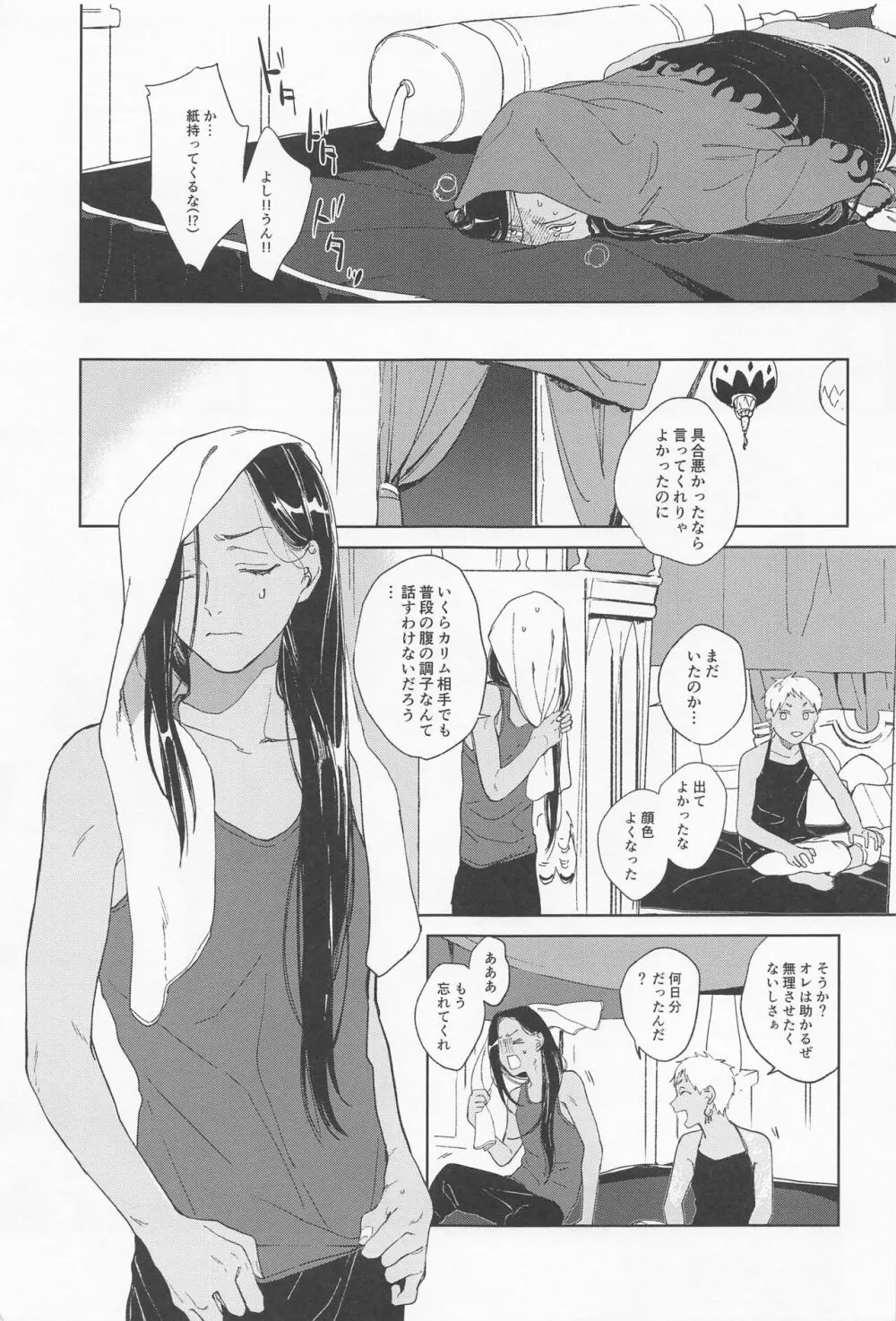KJSC＠ Page.40