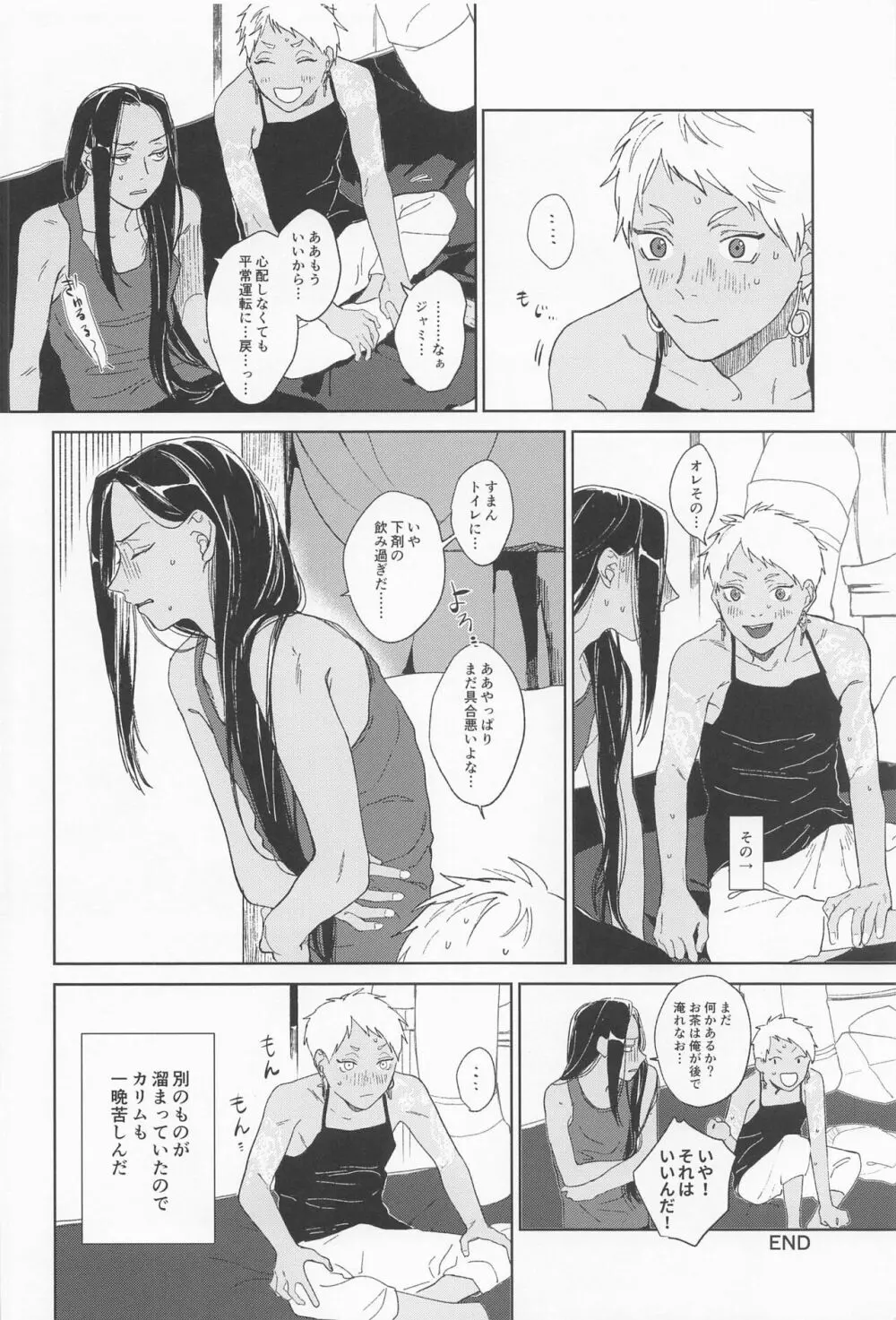 KJSC＠ Page.41