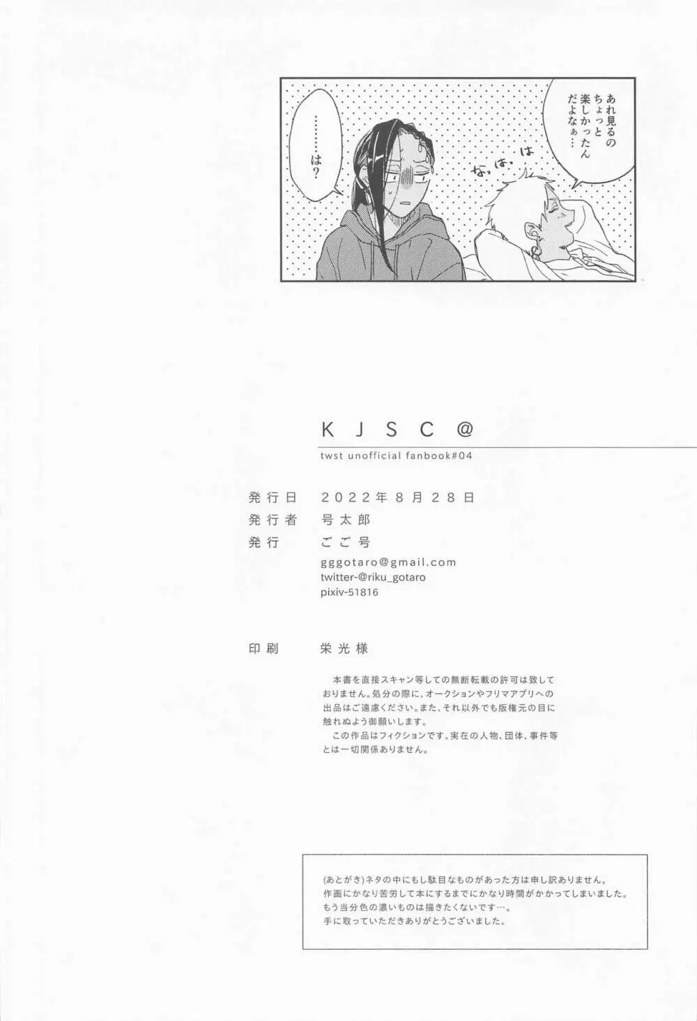 KJSC＠ Page.45