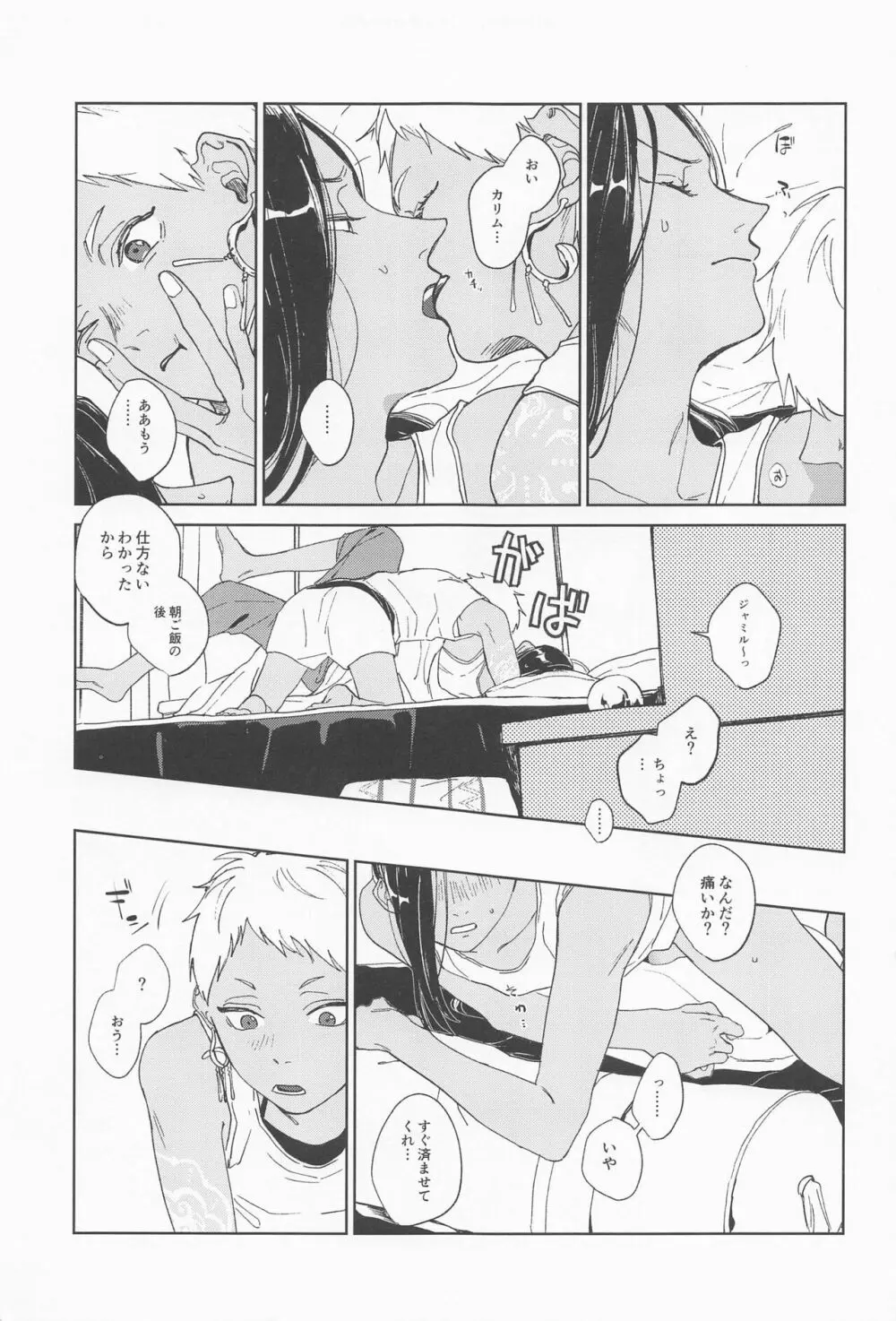 KJSC＠ Page.6