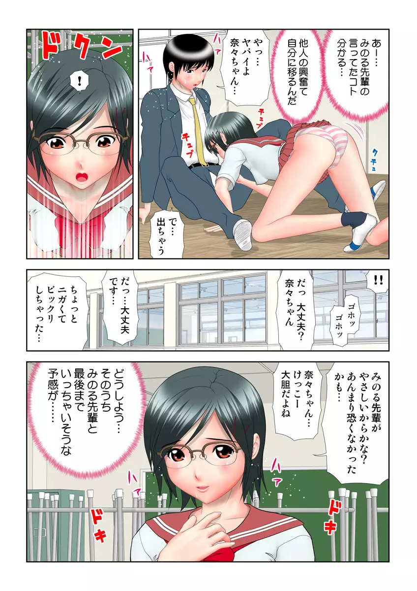 姫マニア Vol.11 Page.102