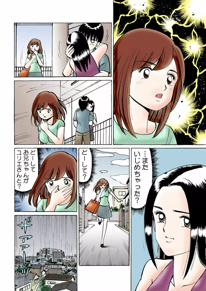 姫マニア Vol.11 Page.110