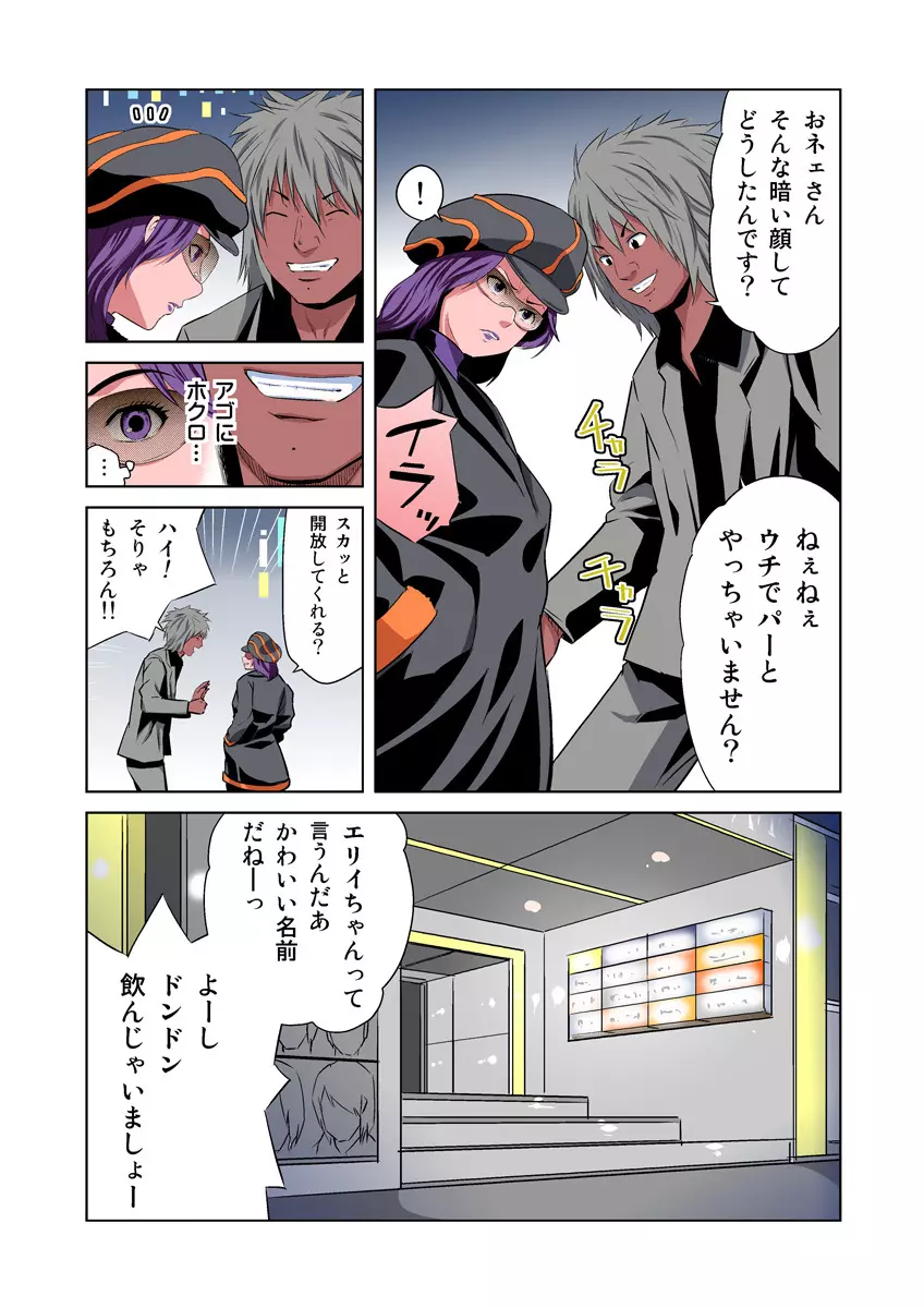 姫マニア Vol.11 Page.20