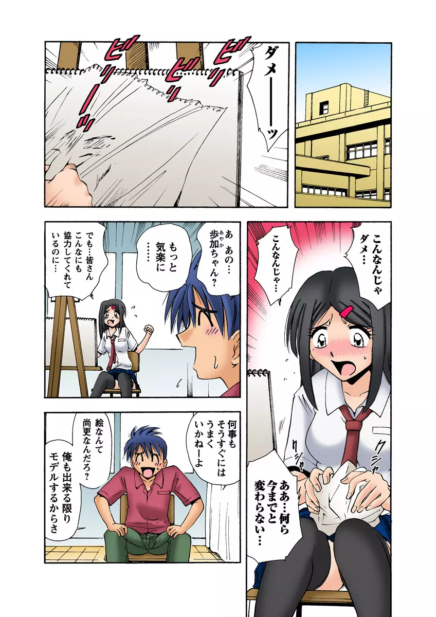 姫マニア Vol.11 Page.42