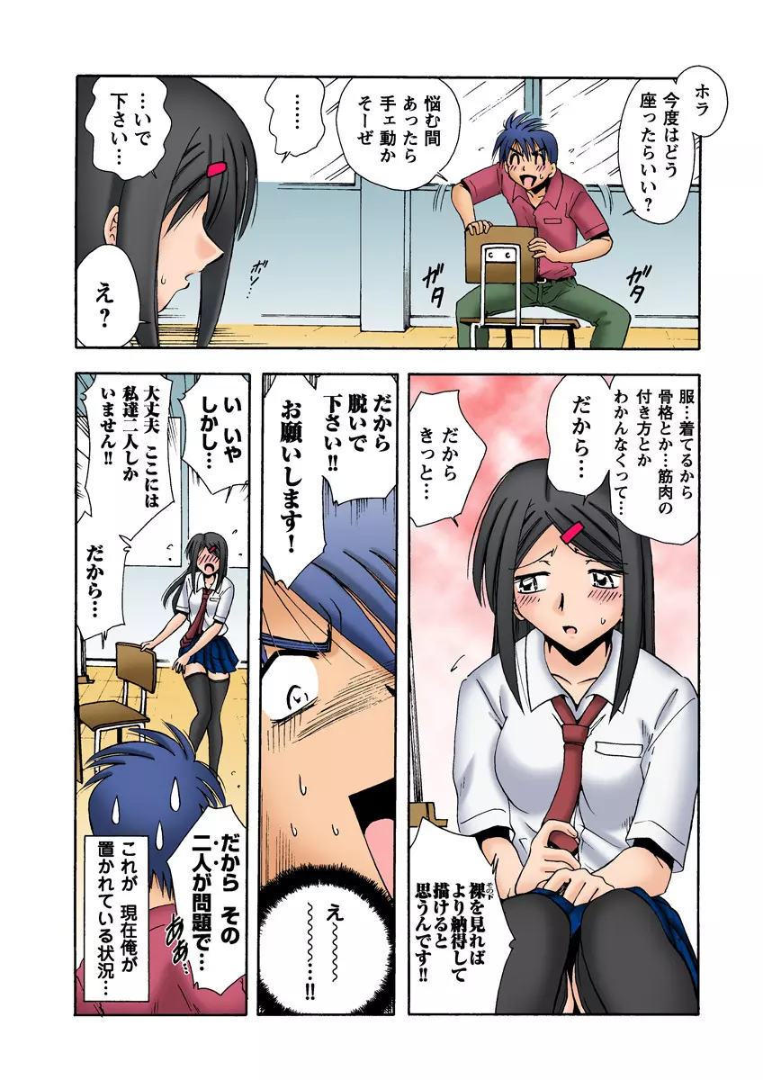 姫マニア Vol.11 Page.43