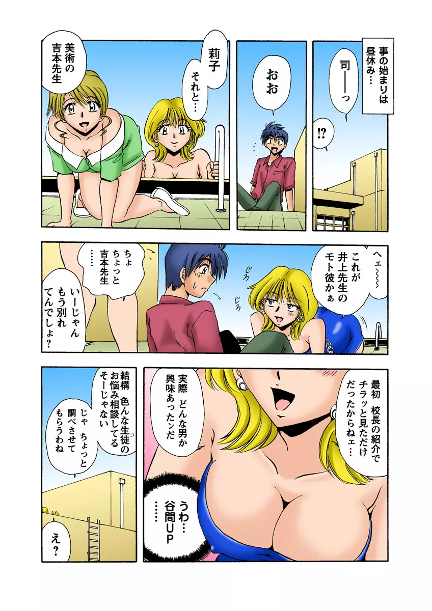 姫マニア Vol.11 Page.44