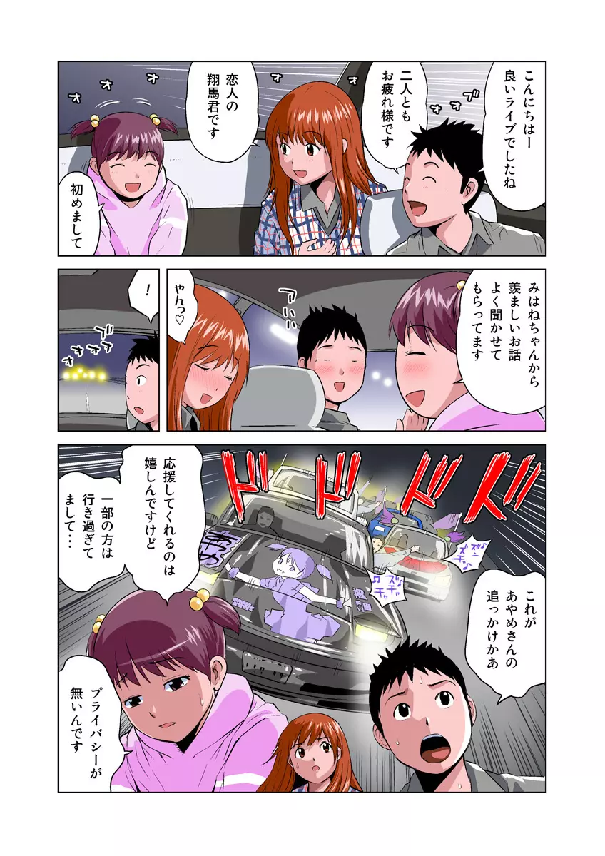 姫マニア Vol.11 Page.5