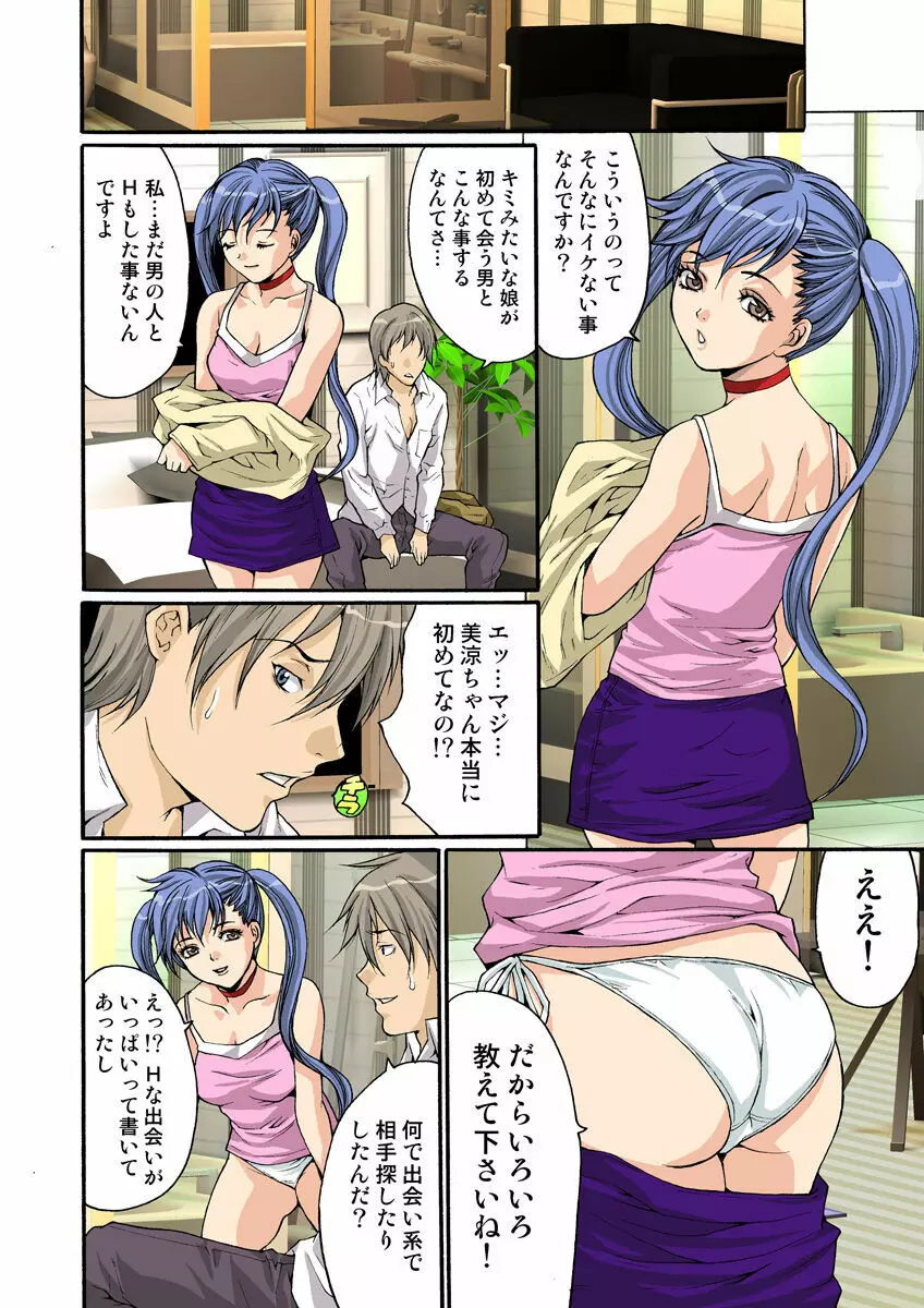 姫マニア Vol.11 Page.57
