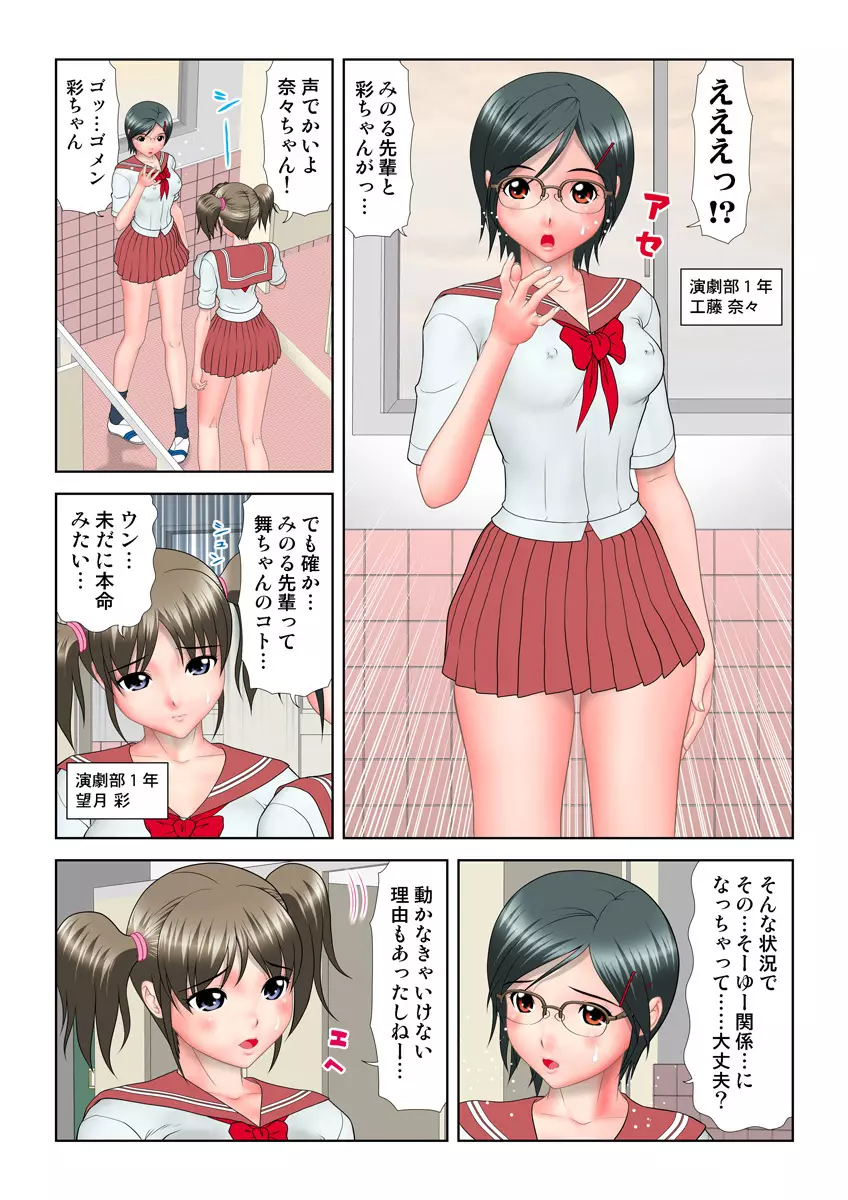 姫マニア Vol.11 Page.79