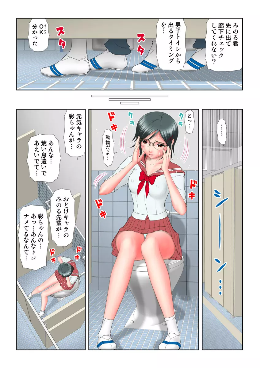 姫マニア Vol.11 Page.89