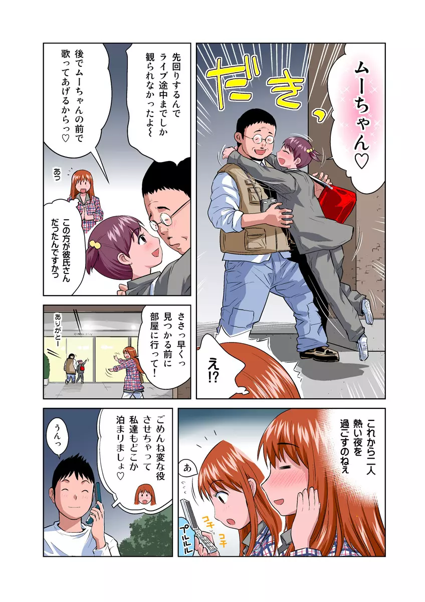 姫マニア Vol.11 Page.9