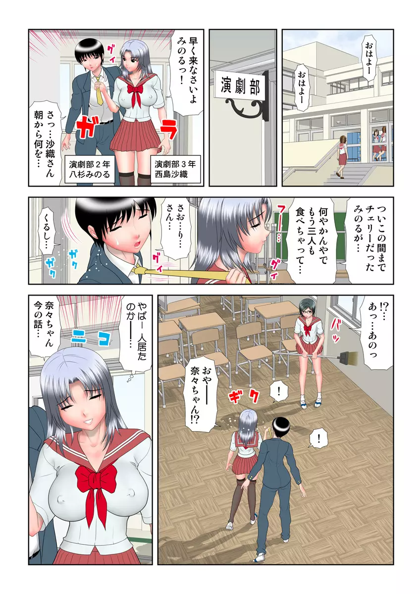 姫マニア Vol.11 Page.94