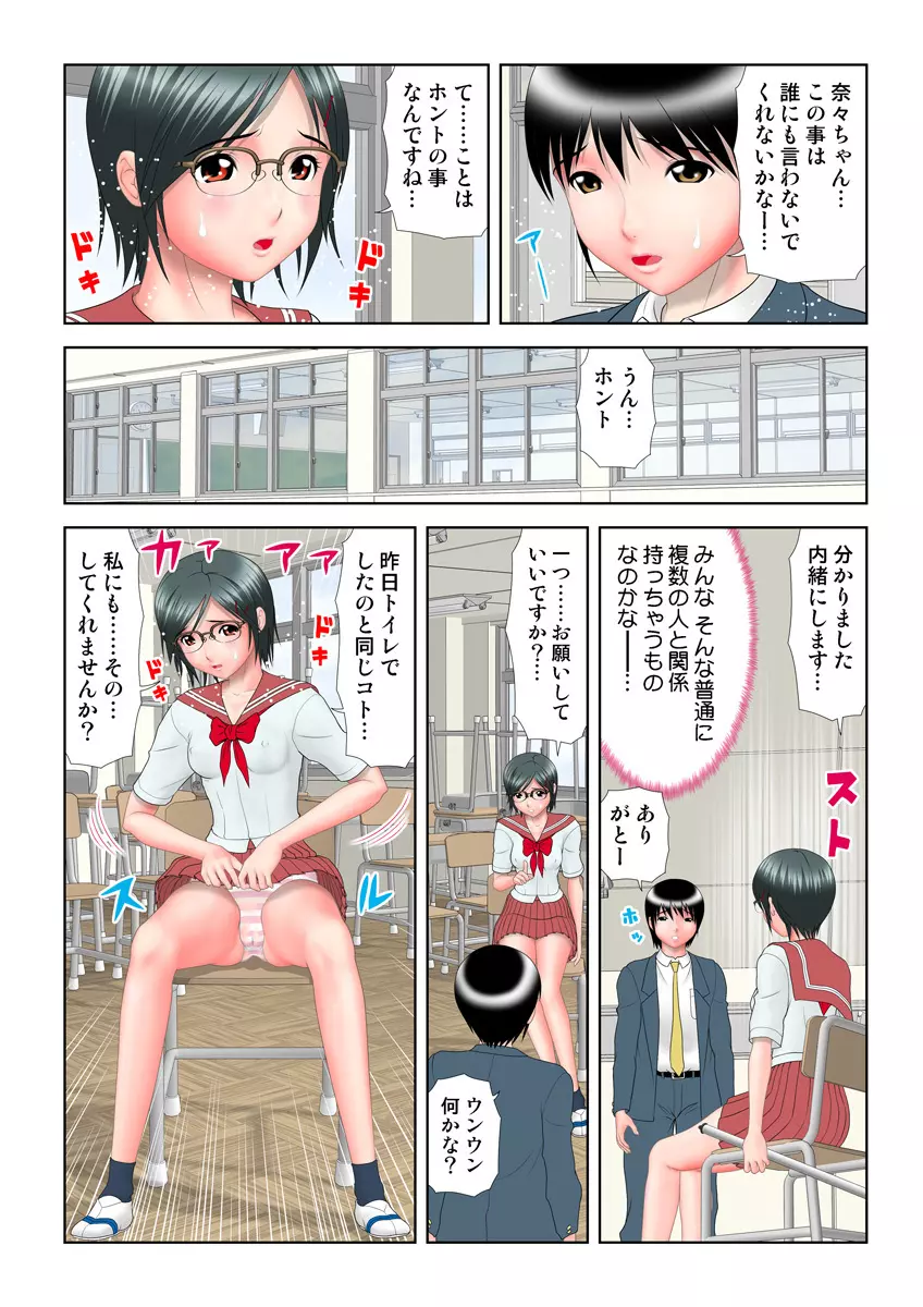 姫マニア Vol.11 Page.97