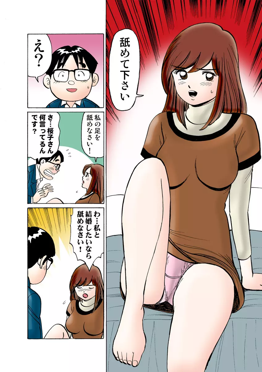 姫マニア Vol.12 Page.116