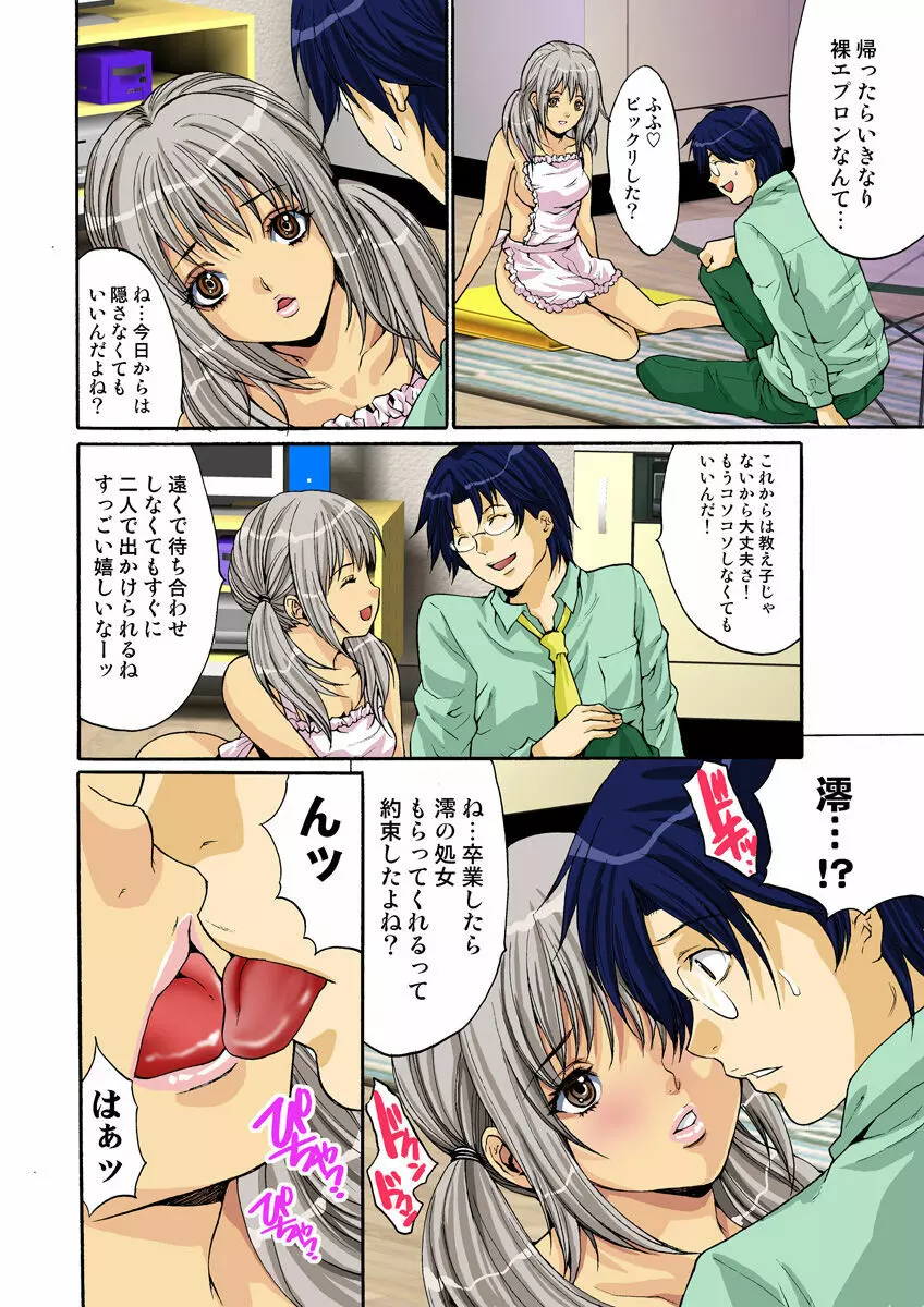 姫マニア Vol.12 Page.57