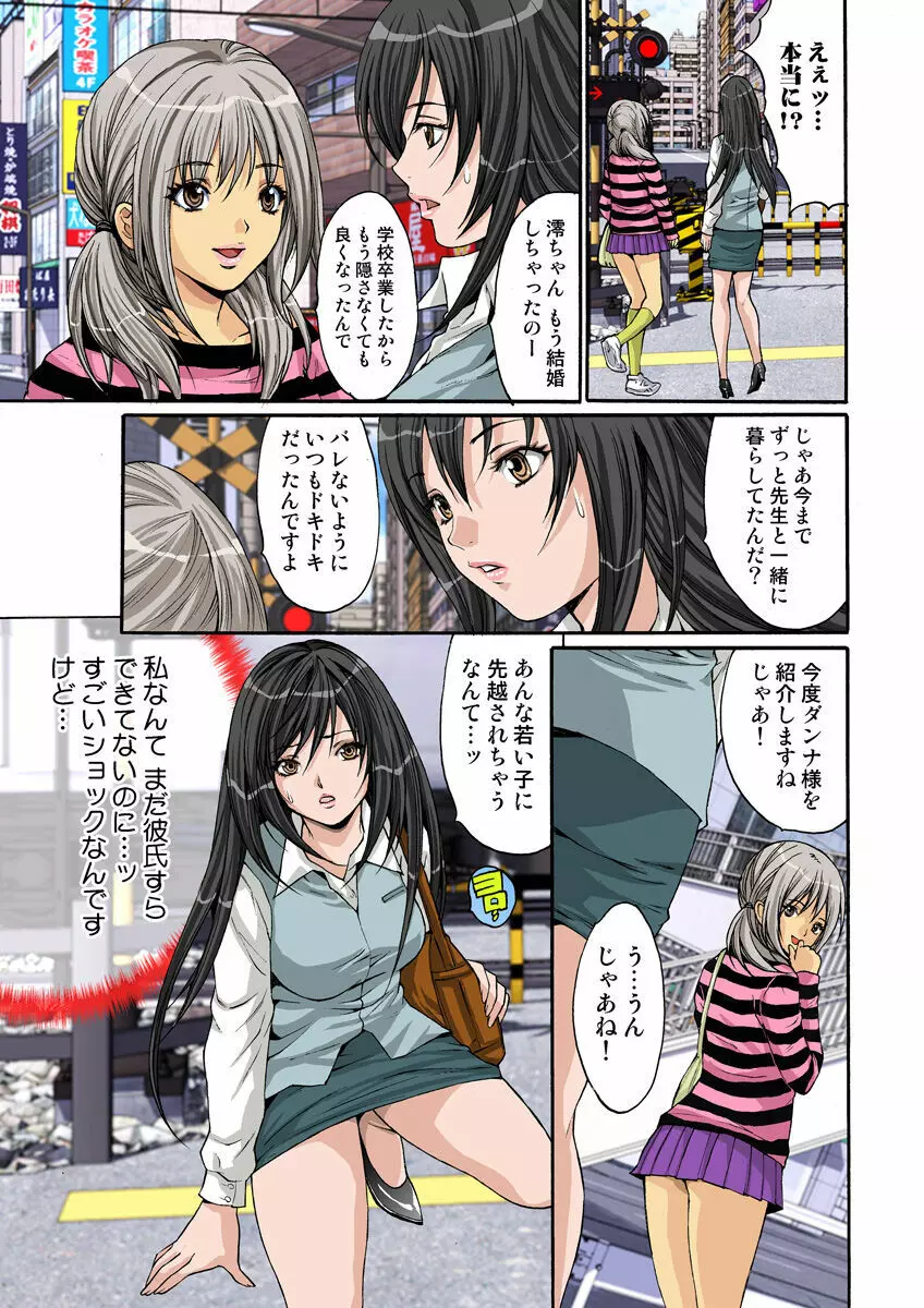 姫マニア Vol.12 Page.67