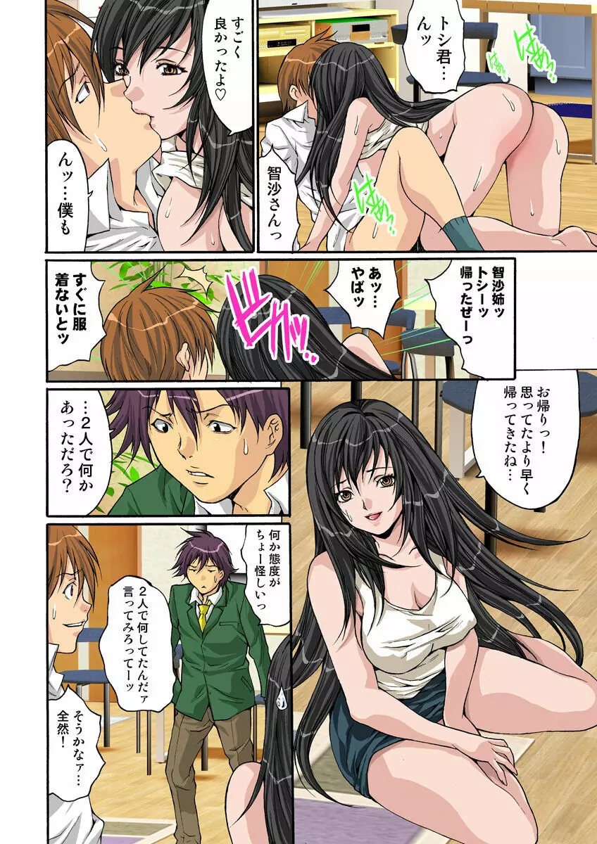 姫マニア Vol.12 Page.77