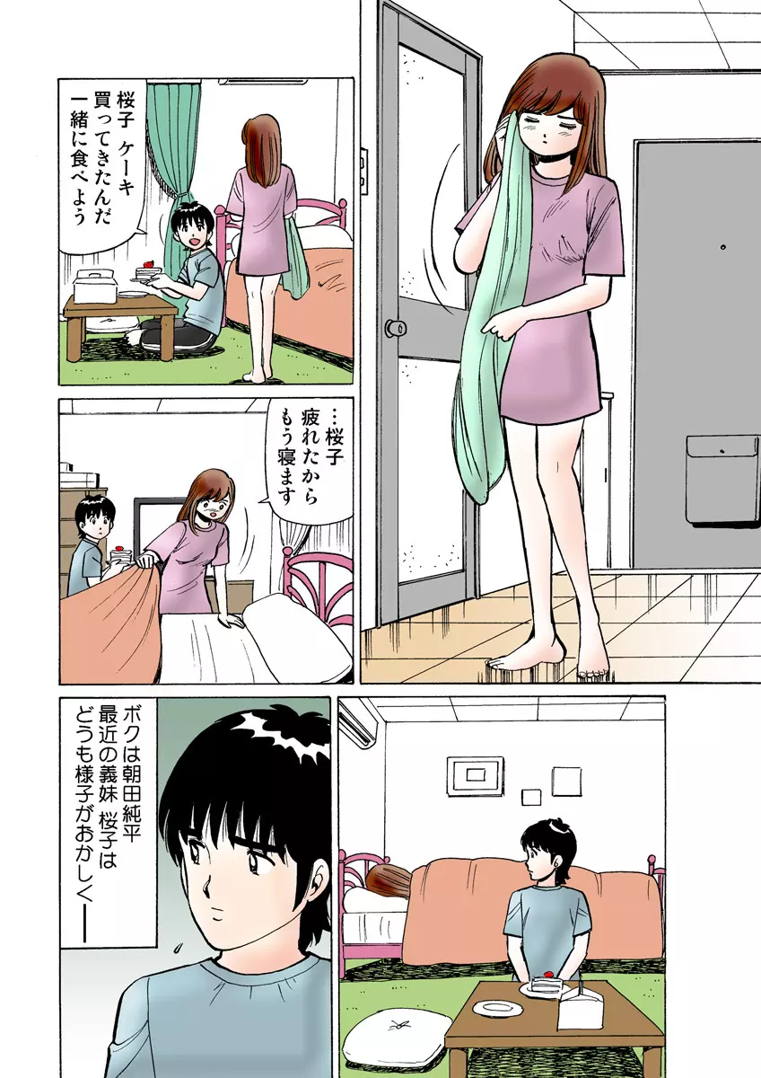 姫マニア Vol.13 Page.106