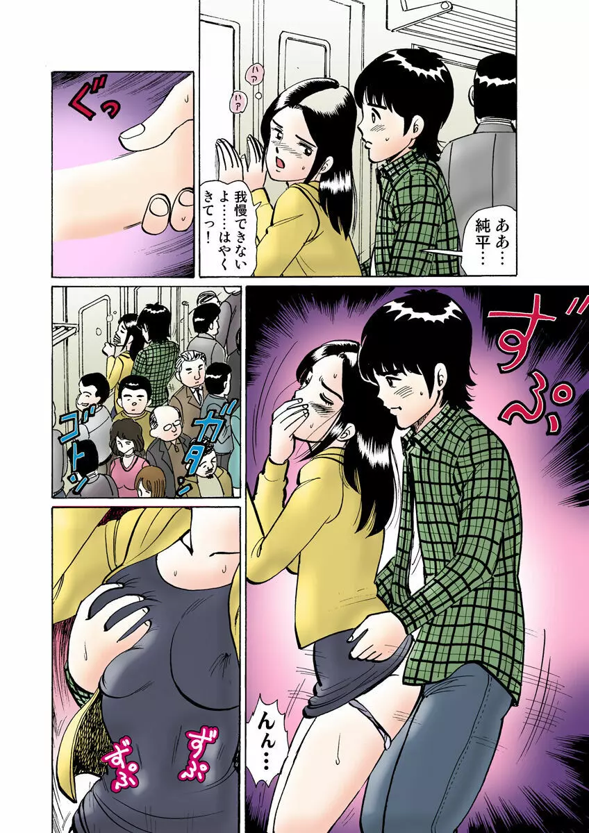 姫マニア Vol.13 Page.122