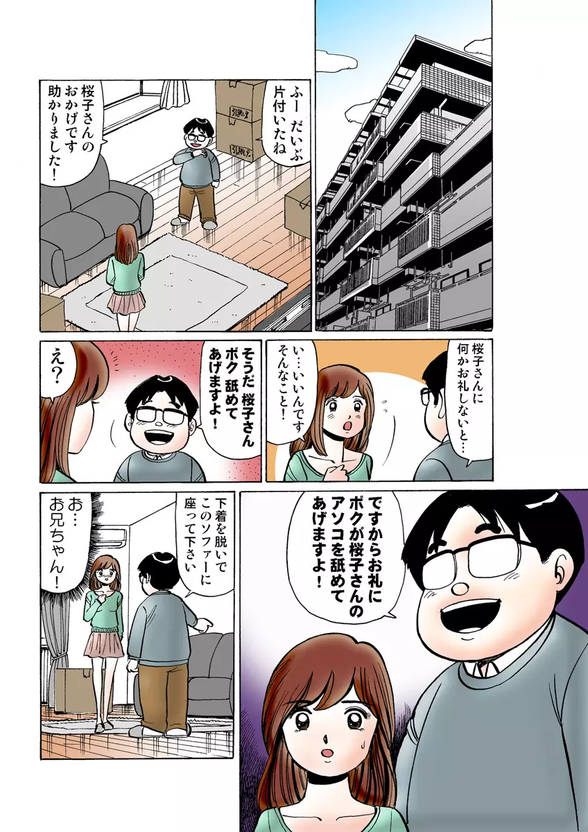 姫マニア Vol.13 Page.126