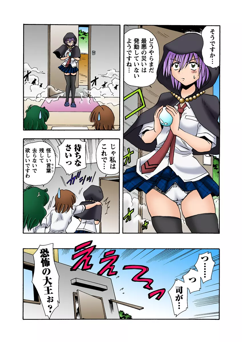 姫マニア Vol.13 Page.30