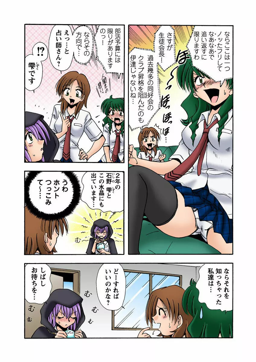 姫マニア Vol.13 Page.34