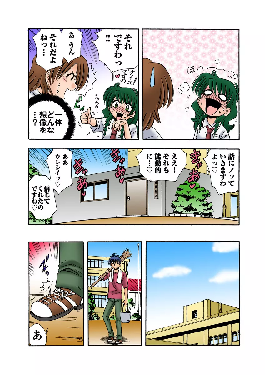 姫マニア Vol.13 Page.39