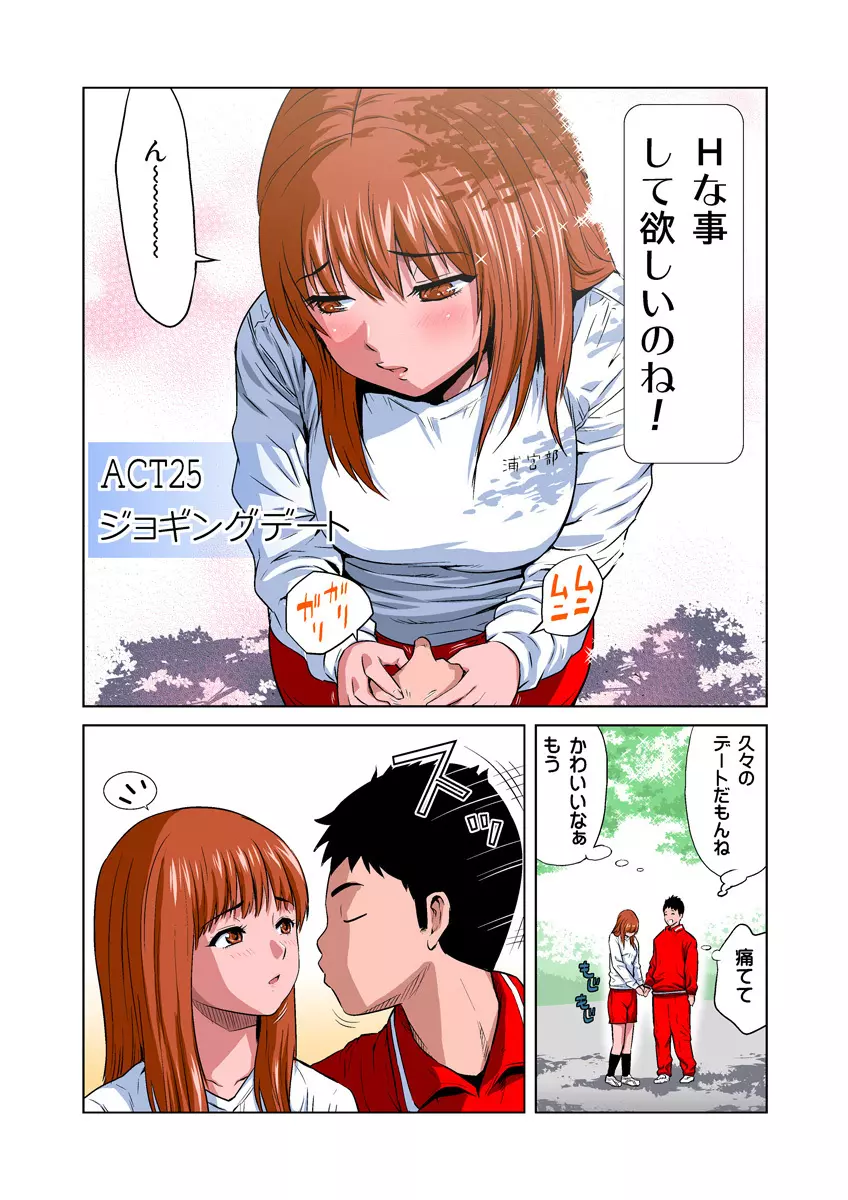 姫マニア Vol.13 Page.4