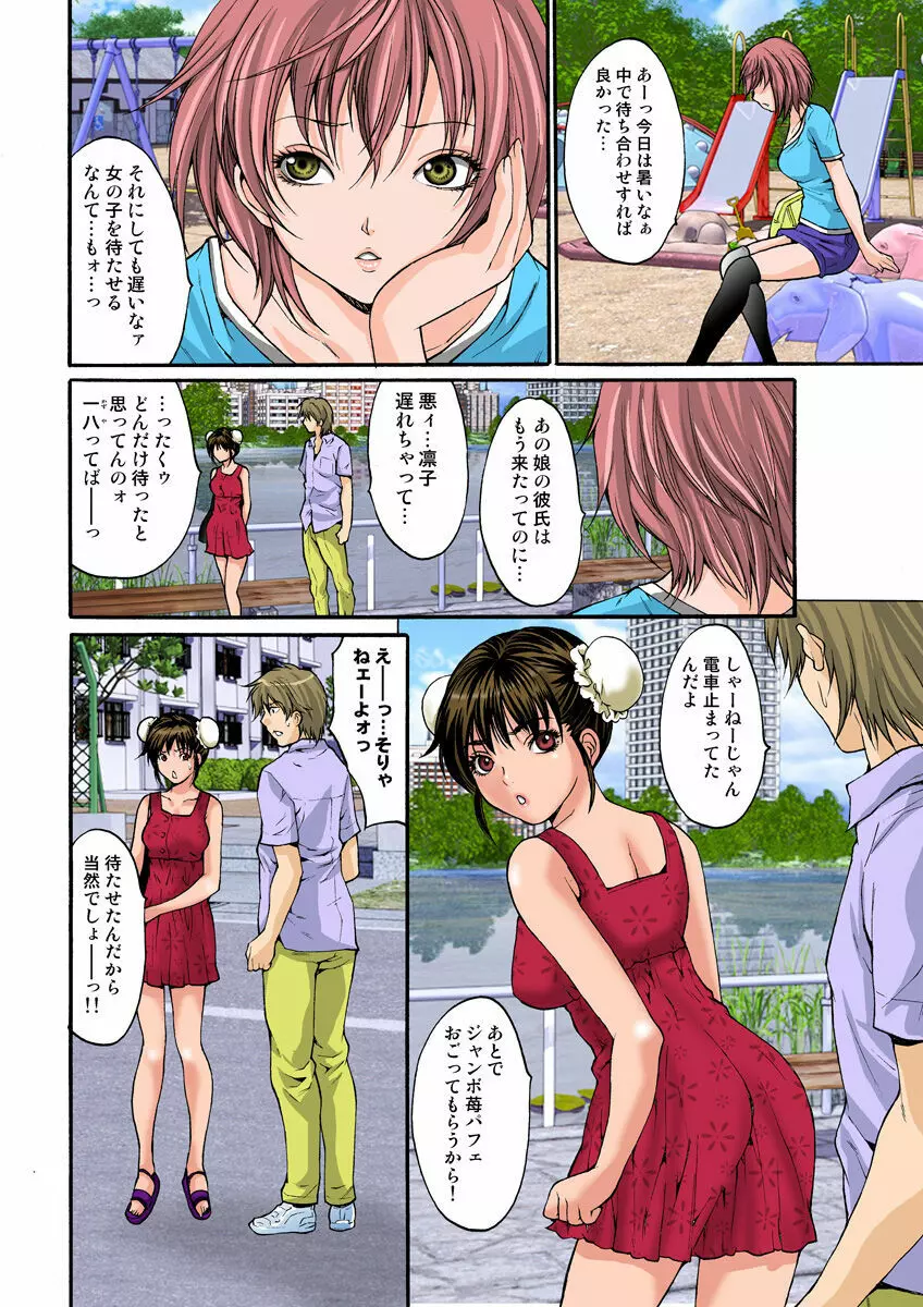 姫マニア Vol.13 Page.67