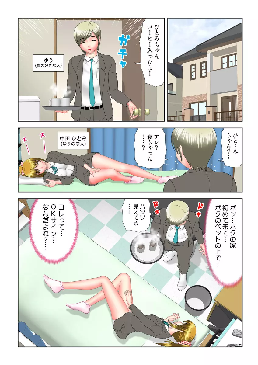 姫マニア Vol.13 Page.82